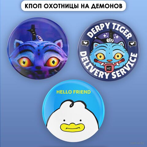 Набор значков маленьких "Охотницы на демонов. Тигр" (3 шт.) — фото, картинка