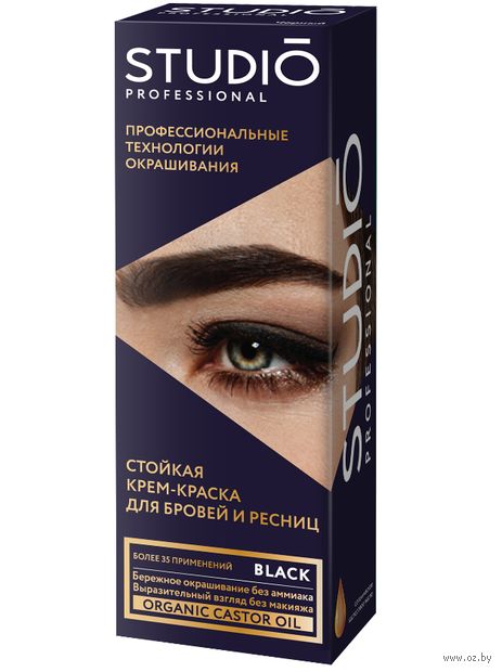 Крем-краска для бровей и ресниц "Studio Professional" тон: чёрный — фото, картинка