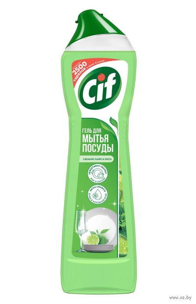 Гель для мытья посуды "Сочный лайм и мята" (500 мл) — фото, картинка