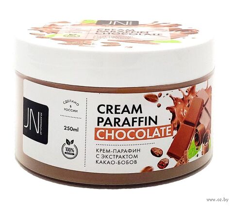 Крем-парафин для рук "С экстрактом какао бобов" (250 мл) — фото, картинка