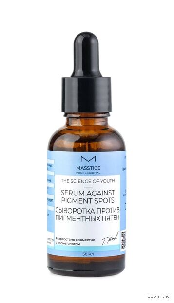 Сыворотка для лица "Против пигментных пятен" (30 мл) — фото, картинка