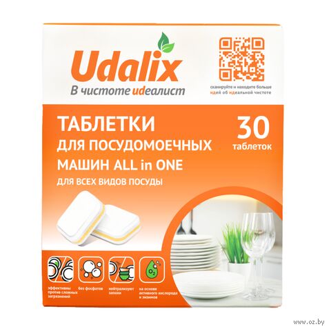 Таблетки для посудомоечных машин "All In One" (30 шт.) — фото, картинка