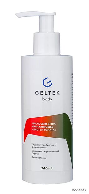 Масло для душа "Листья томата" (240 мл) — фото, картинка