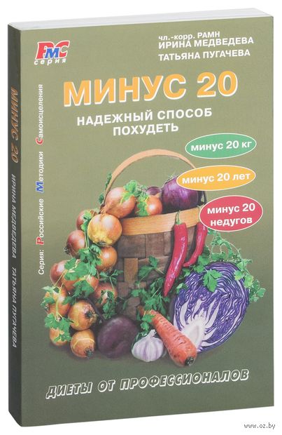 Надежный Способ Похудеть Навсегда.