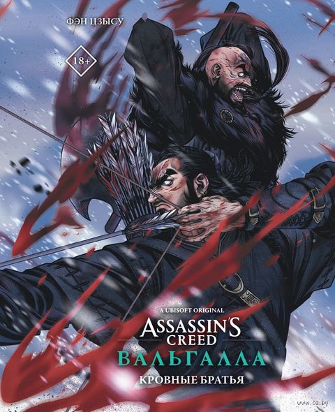 Assassin's Creed: Вальгалла — фото, картинка