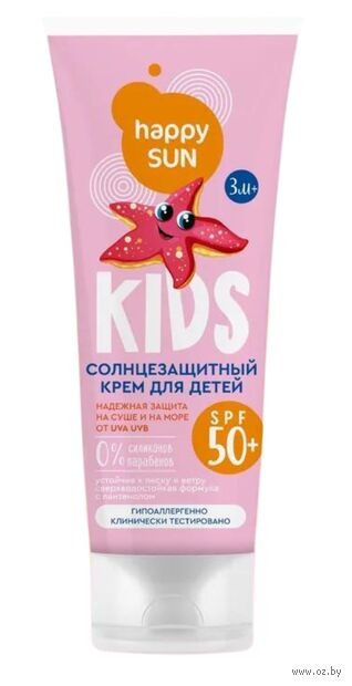 Крем солнцезащитный детский "Happy Sun" SPF 50 (75 мл) — фото, картинка