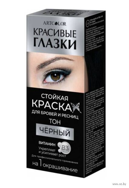 Краска для бровей и ресниц "Красивые глазки" тон: чёрный — фото, картинка