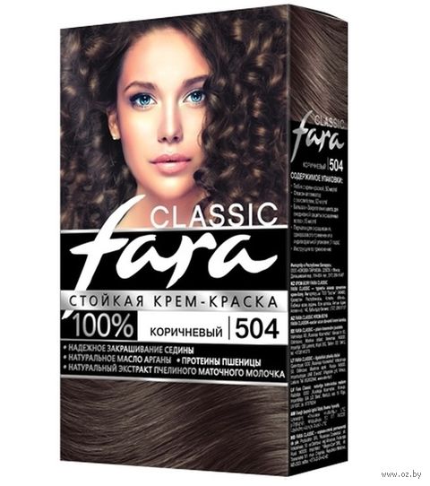 Крем-краска для волос "Fara. Classic" тон: 504, коричневый — фото, картинка