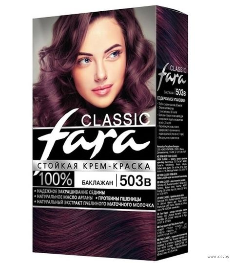 Крем-краска для волос "Fara. Classic" тон: 503в, баклажан — фото, картинка
