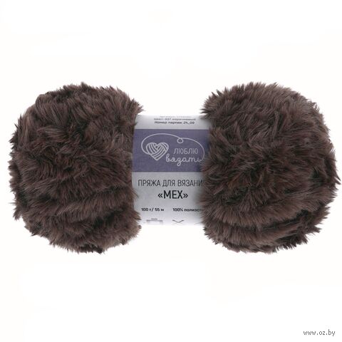 Пряжа "Мех №037" (100 г; 55 м; коричневый) — фото, картинка