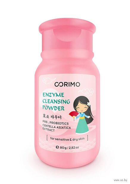 Энзимная пудра для умывания "Для чувствительной и сухой кожи" (80 г) — фото, картинка