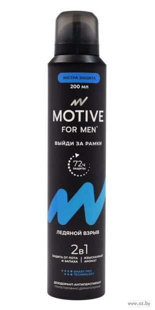 Дезодорант-антиперспирант для мужчин "Ледяной взрыв" (спрей; 200 мл) — фото, картинка