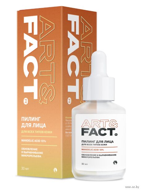 Сыворотка-пилинг для лица "С миндальной кислотой 10% " (30 мл) — фото, картинка