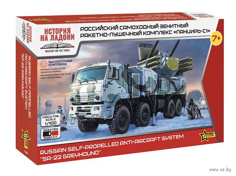 Сборная модель "Российский самоходный зенитный ракетно-пушечный комплекс Панцирь-С1" (масштаб: 1/100) — фото, картинка