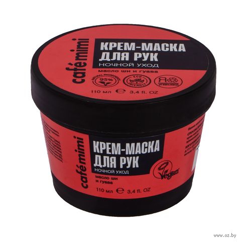 Крем-маска для рук "Масло ши и гуава" (110 мл) — фото, картинка