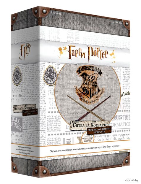 Гарри Поттер. Битва за Хогвартс. Защита от тёмных искусств — фото, картинка