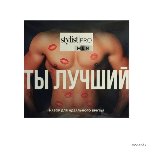Подарочный набор "Stylist Pro Men" (гель для бритья, бальзам после бритья) — фото, картинка