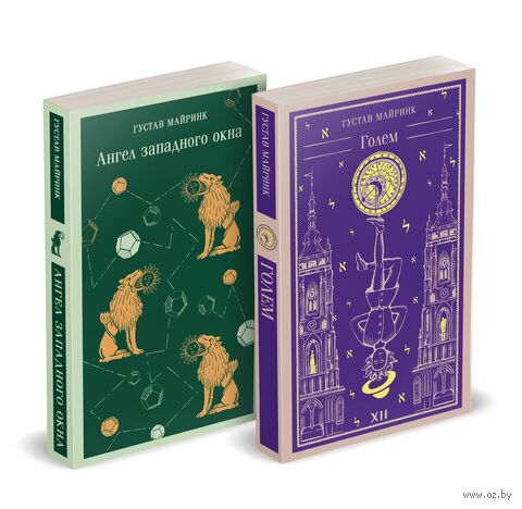 Реальность или сон. Комплект из 2 книг — фото, картинка