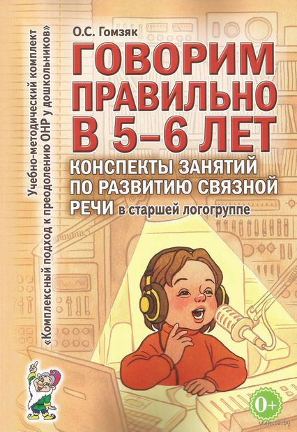 Картинка конспекты занятий