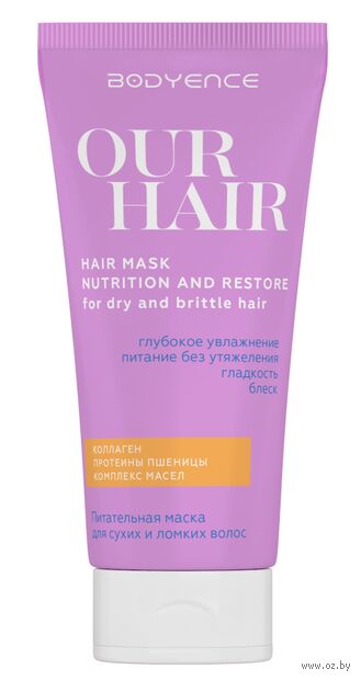 Маска для волос "Питательная. Коллаген и протеины пшеницы" (150 мл) — фото, картинка
