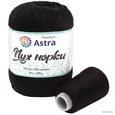 Пряжа "Пух норки №011" (50 г; 290 м; черный; 5 мотков) — фото, картинка