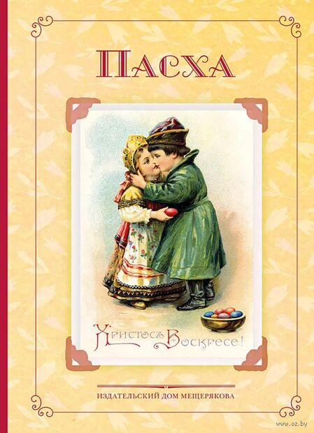 Пасха. Стихи и рассказы русских писателей — фото, картинка