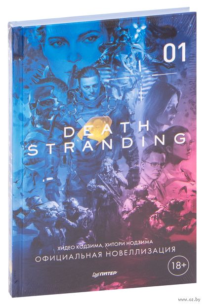 Death Stranding. Часть 1 — фото, картинка