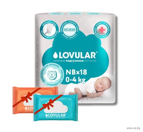 Подгузники "Lovular. Hot Wind" (0-4 кг; 18 шт.; + влажные салфетки) — фото, картинка