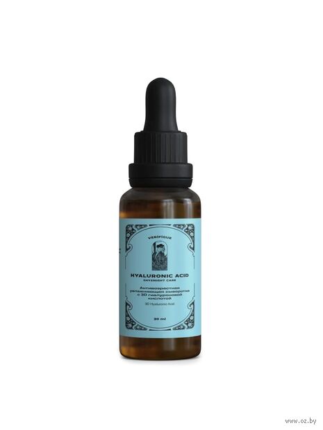 Сыворотка для лица "С 3D гиалуроновой кислотой" (30 мл) — фото, картинка