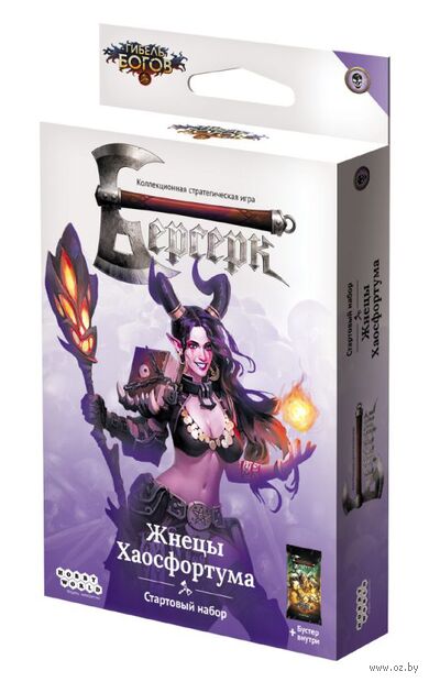 Берсерк. Гибель богов. Стартовый набор "Жнецы Хаосфортума" — фото, картинка