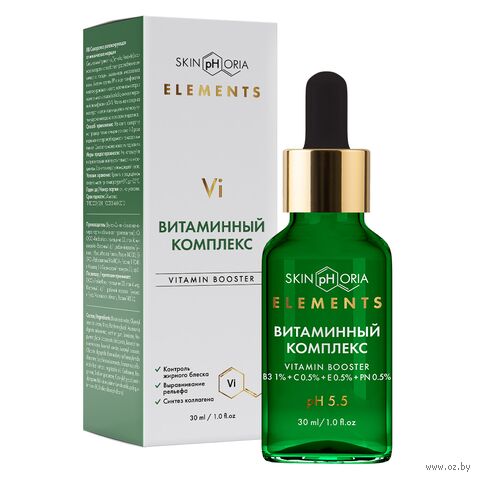 Сыворотка для лица "Vitamin Booster Serum" (30 мл) — фото, картинка