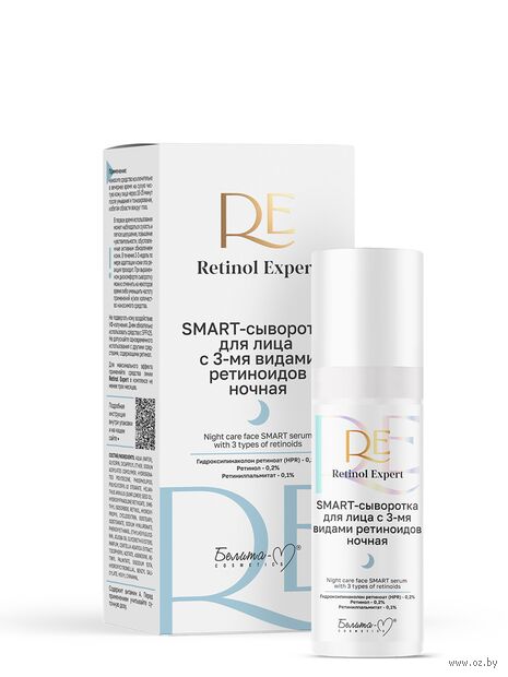 SMART-сыворотка для лица "С 3-мя видами ретиноидов ночная" (30 г) — фото, картинка