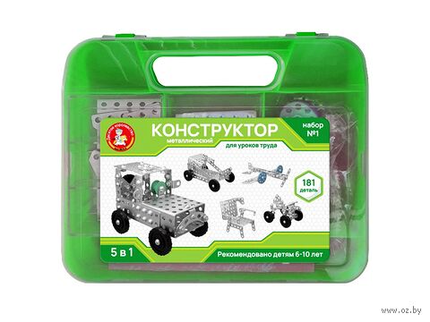 Конструктор металлический "Для уроков труда №3" (181 деталь) — фото, картинка