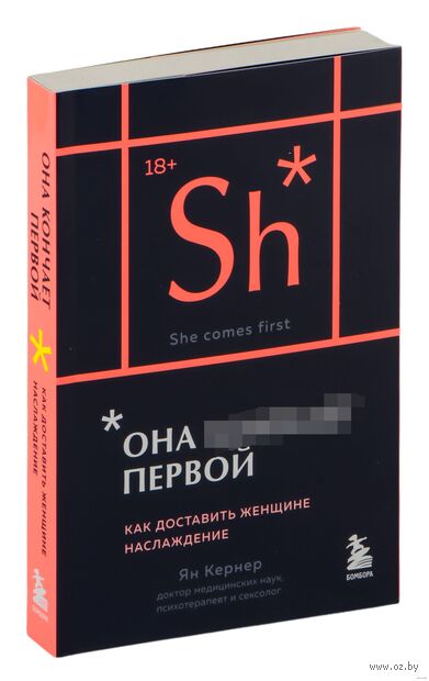 Она кончает первой. Как доставить женщине наслаждение — фото, картинка
