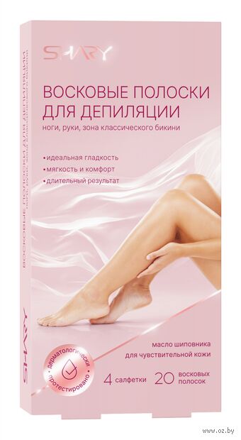 Восковые полоски для депиляции "С маслом шиповника" (20 шт.) — фото, картинка