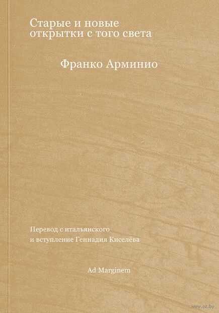 Старые и новые открытки с того света — фото, картинка