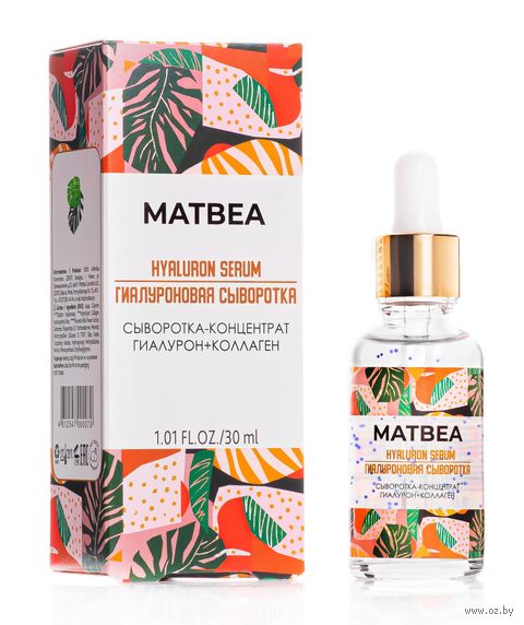 Сыворотка-концентрат для лица "Гиалурон и коллаген" (30 мл) — фото, картинка