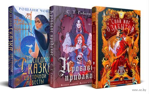Недолго и несчастливо. Комплект из 3 книг — фото, картинка