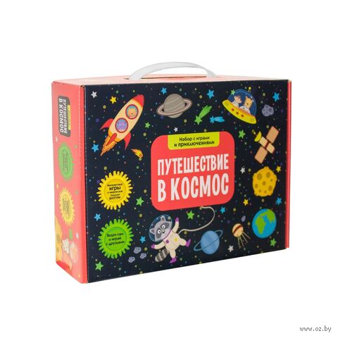 Игровой набор "Подарок в чемодане. Путешествие в космос" — фото, картинка