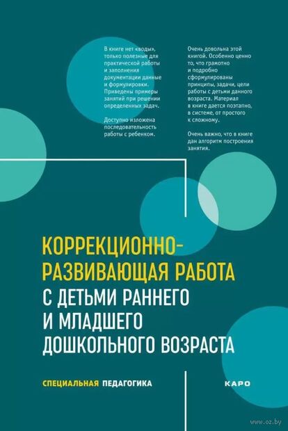 Коррекционно-развивающая работа с детьми раннего и младшего дошкольного возраста — фото, картинка