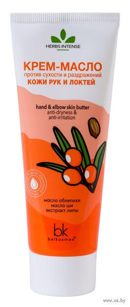 Крем-масло для рук "Против сухости и раздражений" (70 г) — фото, картинка