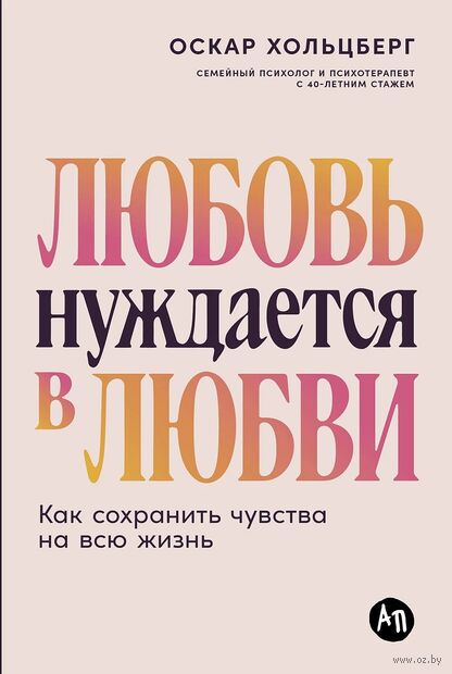 Любовь нуждается в любви. Как сохранить чувства на всю жизнь — фото, картинка