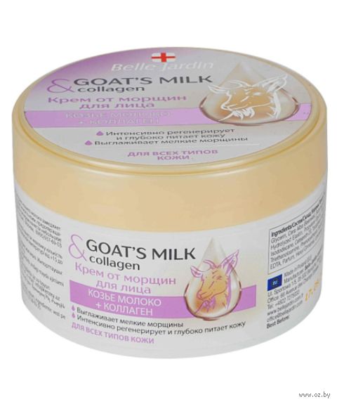 Крем для лица "Goats Milk. От морщин" (200 мл) — фото, картинка