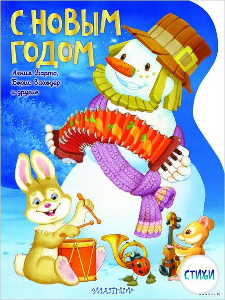 С Новым годом! — фото, картинка