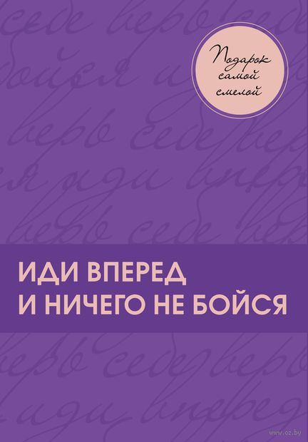 Подарок самой смелой. Книги про женщин, которые смогли. Комплект из 3 книг — фото, картинка
