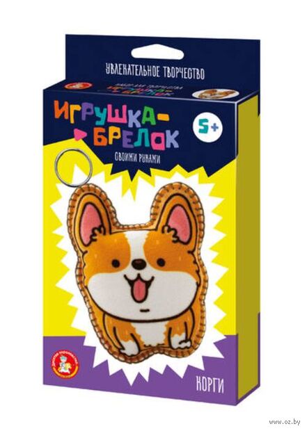 Набор для творчества "Брелок своими руками. Корги" — фото, картинка