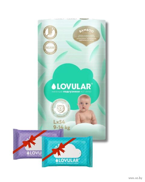 Подгузники "Lovular. Bamboo" (9-14 кг; 54 шт.; + влажные салфетки) — фото, картинка