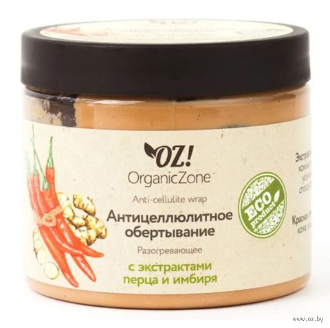 Обертывание для тела "Антицеллюлитное разогревающее с экстрактом красного перца и имбиря" (350 мл) — фото, картинка