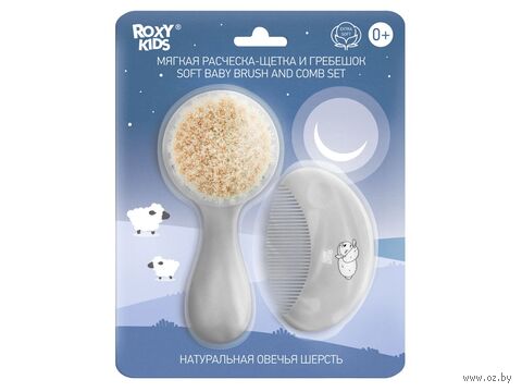 Набор для ухода за волосами детский "Roxy-Kids" (серый) — фото, картинка