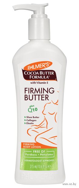 Крем для тела "Масло какао и коэнзим Q10" (315 мл) — фото, картинка